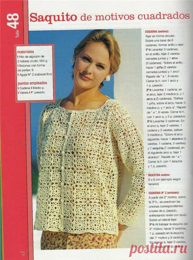 для 