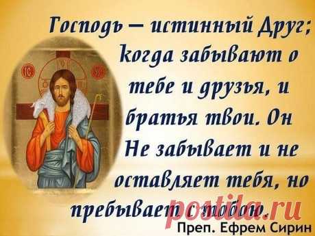 22 января вс. - БЛАГОДАРСТВЕННЫЙ МОЛЕБЕН ГОСПОДУ ИИСУСУ ХРИСТУ в храме св.кн.Ольги

«Насколько человек благодарит Бога и подвизается понудить себя из любви к Нему, настолько и Бог приближается к нему дарованиями Своими и желает успокоить его» (священномученик Петр Дамаскин, 12 век).

Праведный Иоанн Кронштадтский, (1829-1908) в своем дневнике «Моя жизнь во Христе» писал: «Для чего нужно за все благодарить Бога и добрых благотворительных людей? Больше для нашей же пользы. Ч...