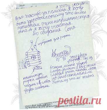 Афоризмы девочки, страдающей аутизмом. Удивительно!