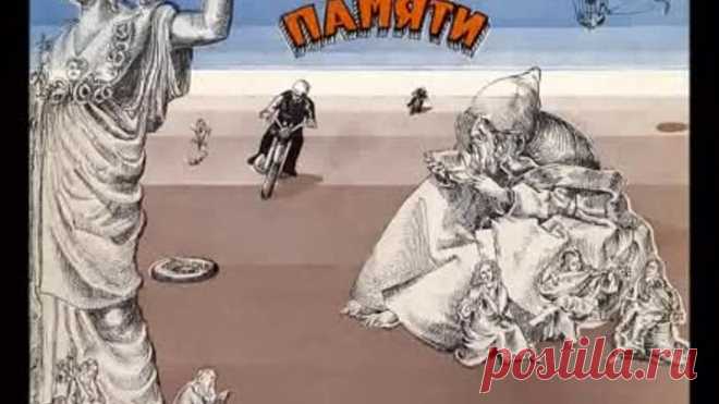 Давид Тухманов - По волне моей памяти - 1975 - Full Album