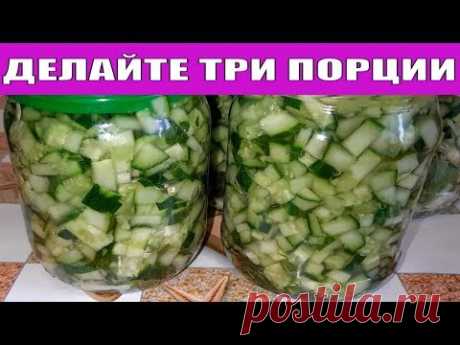 ОБАЛДЕНННЫЕ ОГУРЦЫ НА ЗИМУ ДЛЯ САЛАТОВ И НЕ ТОЛЬКО