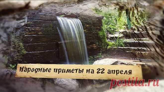 Градовая среда — не сажайте в этот день ничего. Обряд на достаток в доме. | поздравления | Яндекс Дзен