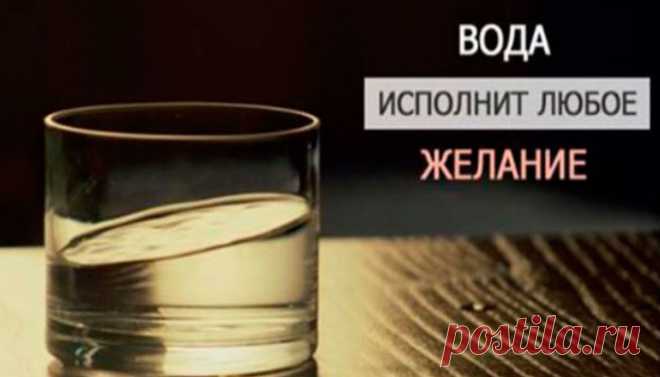 Техника Хосе Сильва для воплощения желаний
Эта техника очень сильная. Она называется «Стакан воды» и известна по всему миру. Хосе Сильва прославился как разработчик психологических техник, основанных на чувстве интуиции. Итак, в чем заключается техника «Стакан воды»? Высказывания-мыслеформы Придумывать вы вольны любые высказывания мыслеформы. В них должно быть отражено то, что для вас первостепенно и важно. Важен внешний вид — напишите […]
Читай пост далее на сайте. Жми ⏫ссылку выше
