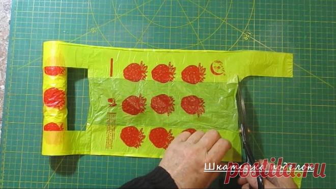 Разрезаю пакеты и проглаживаю утюгом, каждый кто это увидит захочет повторить.