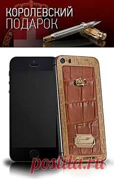 CAVIAR iPhone 5S
Unico Alligatore Sabbia d'Oro
Вдохновившись новейшими драгоценными разработками и инновационными открытиями на выставки в Базеле, Иллия Джакометти создал модель Caviar Unico Alligatore Sabbia d'Oro- полностью результат кропотливого ручного труда с личной подписью. Новый телефон обогатился некоторыми деталями: его корпус украшен кожей аллигатора золотисто - песочного цвета! Этот благородный оттенок молодого виски как нельзя лучше сочетается с желтым золотом драгоценного обода