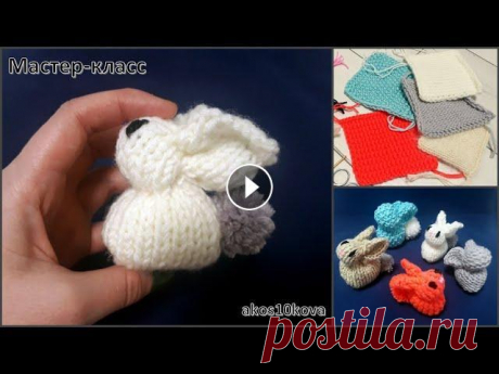 Кролики из остатков пряжи за 1 час. Мастер-класс Идея, что связать из остатков пряжи. Легкий способ вязания игрушек. Заяц из квадратика спицами Еще можно связать мини шапочки. Вот ссылки: ПОДДЕРЖАТЬ ...