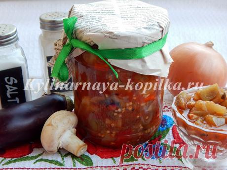 Салат из баклажан в мультиварке на зиму