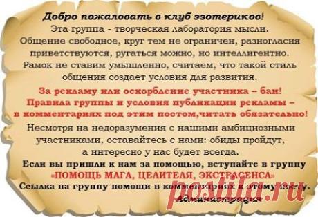 МАГИЯ. ЦЕЛИТЕЛЬСТВО. ЯСНОВИДЕНИЕ.