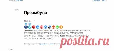 Преамбула |Виртуальная Политическая Партия Достижения Цели