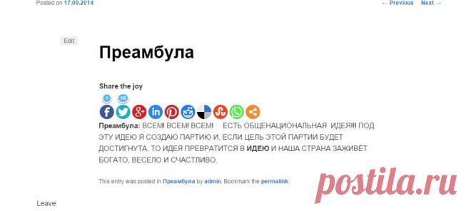 Преамбула |Виртуальная Политическая Партия Достижения Цели