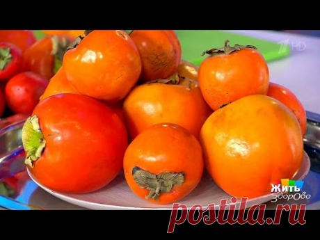 Хурма: польза и вред | Здоровье и Красота современной женщины