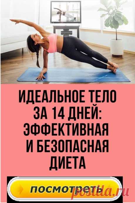 Упражнение «Вверх-вниз». Исходное положение: держите голову прямо и смотрите вперед. Не торопясь, посмотрите на потолок, а затем переведите взгляд на пол, задерживаясь на несколько секунд. Выполняя это упражнение, старайтесь не поворачивать голову вслед за взглядом.