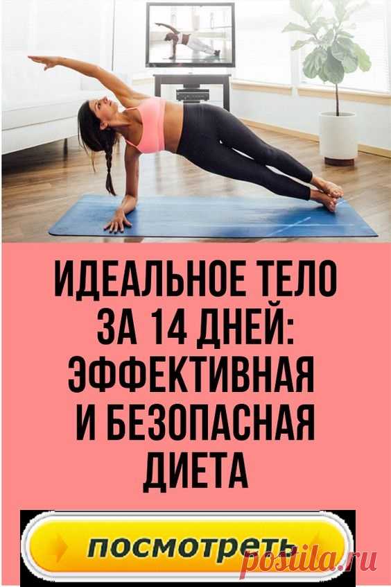 Упражнение «Вверх-вниз». Исходное положение: держите голову прямо и смотрите вперед. Не торопясь, посмотрите на потолок, а затем переведите взгляд на пол, задерживаясь на несколько секунд. Выполняя это упражнение, старайтесь не поворачивать голову вслед за взглядом.