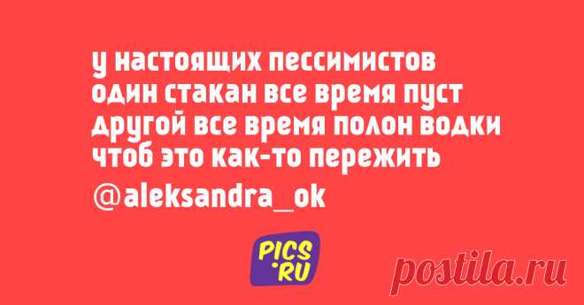 16 стишков-пирожков для пятницы и прославления абсурда | Краше Всех
