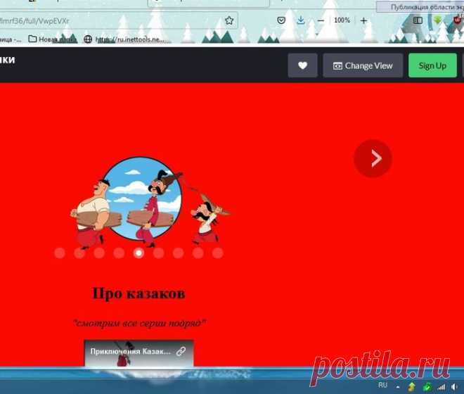 Смотрим любимые советские мультики