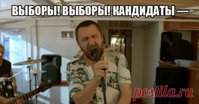 Выборы или последствия галочки на листочке
Новое видео от Надежды по поводу предстоящих выборов. Мало того, что в этот день планируются всевозможные концерты, салюты, гуляния — это сбор гавааха, так ещё и торжественная передача Вашей Воли каким-то людям, которые являются винтиками этот системы. Хоть за кого ни голосуй — за красных, зеленых, трёхцветных — всё одно и об одном — передаёте […]
Читай дальше на сайте. Жми подробнее ➡