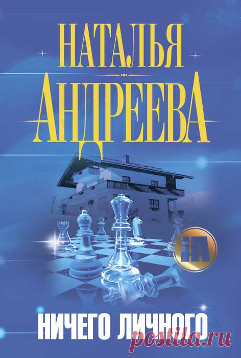 📕Наталья Андреева 
