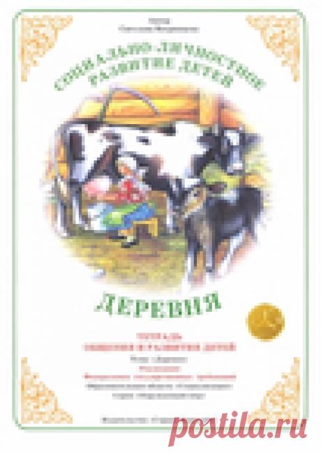 Деревня. Вохринцева.