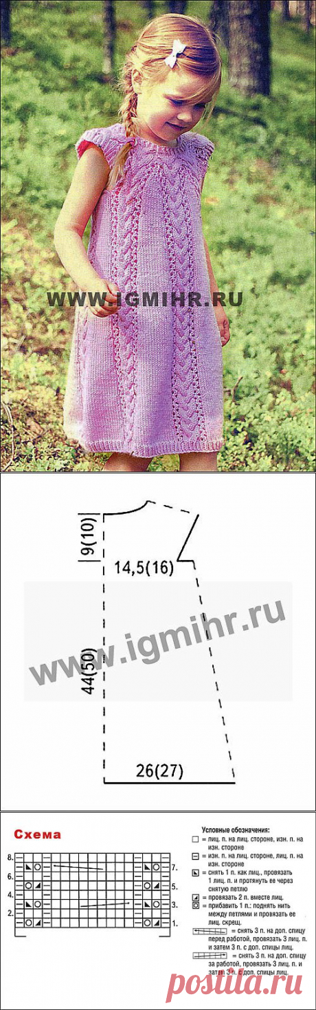 Розовое платье с косами для девочки 5-7 лет от финских дизайнеров. Спицы
