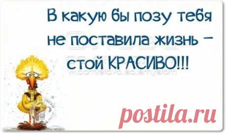 Мысли позитивно