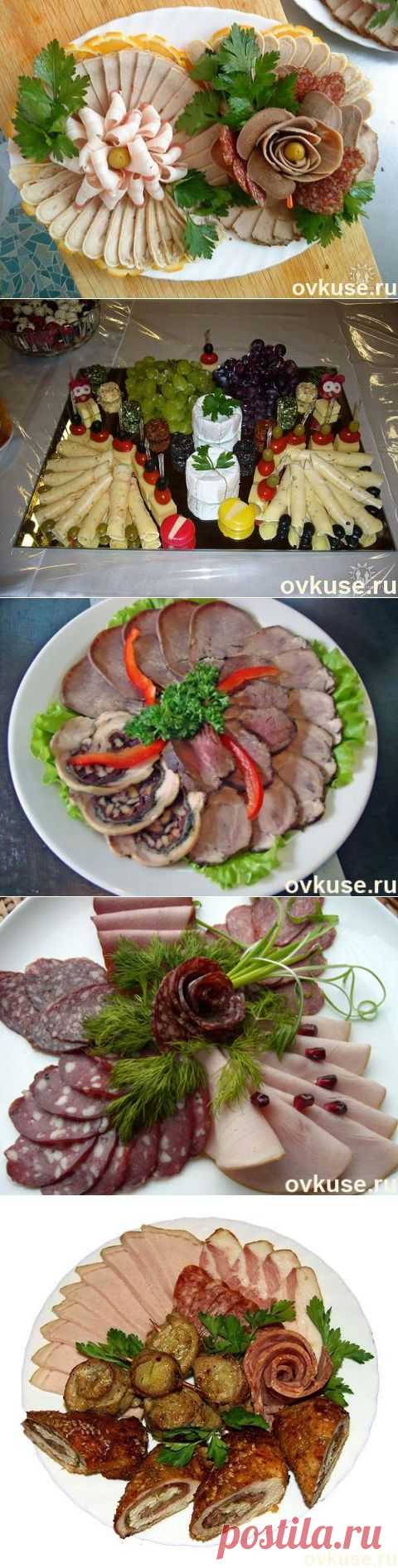 Нарезка на праздничный стол ( мясная, сырная ) - Простые рецепты Овкусе.ру