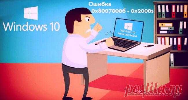 Коды ошибок Windows 10 — инструкция по исправлению