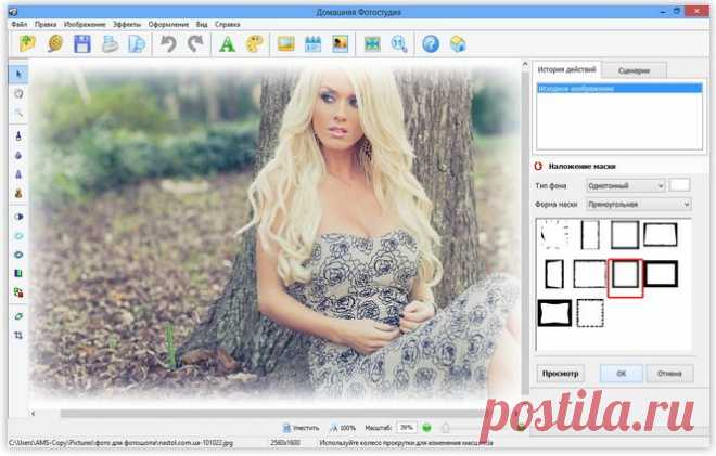 Фотошоп для начинающих на русском языке
