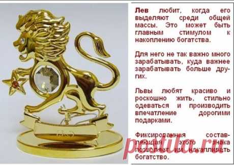 Лев: характеристика знака зодиака, мужчины и женщины