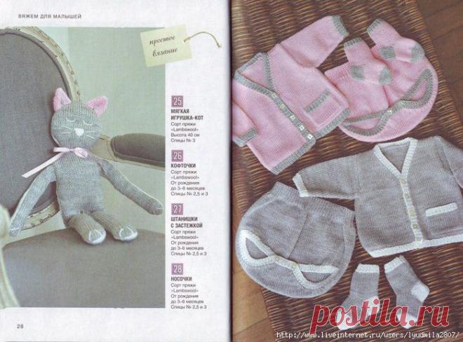 Мягкая игрушка, кофточки, штанишки, носочки малышам.