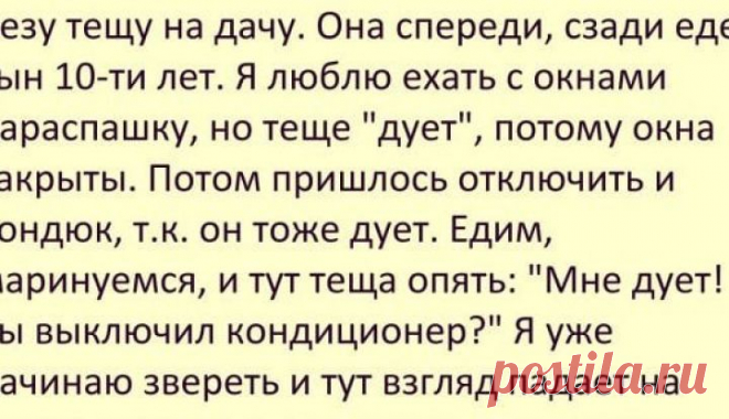 Веселые и забавные анекдоты- лучший способ поднять настроение в любой день | bomba.co