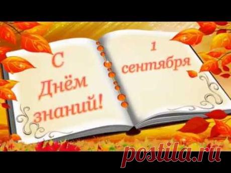 Днем знаний - футаж - Детские презентации multistas