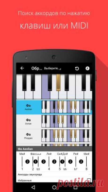 Piano Companion PRO: chords v6.5.1118 (Android 3.1+)

https://music-create.org/mobile/11104-piano-companion-..