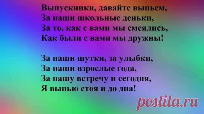 Сценки на вечере встречи одноклассников: 9 тыс изображений найдено в Яндекс.Картинках