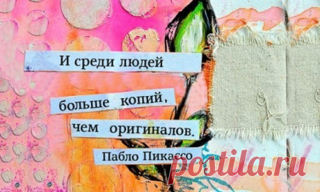 20 цитат Пабло Пикассо о том, как быть художником по жизни ↪