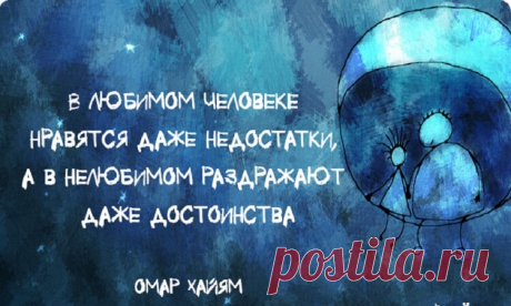 15 лучших афоризмов философа Омара Хайяма