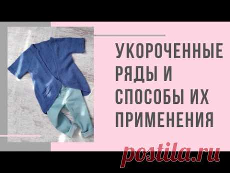 Укороченные ряды и способы их применения (немецкий способ)