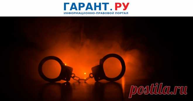 За совершенные ПО НАЙМУ ПОДЖОГИ- срок от 5 до 10 лет - ГАРАНТ