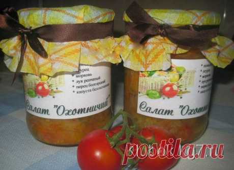 Салат «Охотничий» | Клубок