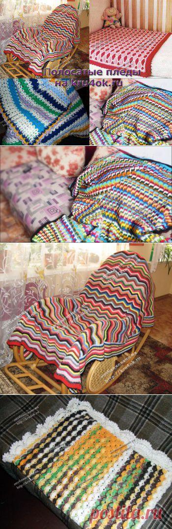 Дайджест: полосатые пледы - вязание крючком на kru4ok.ru