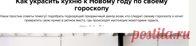 Как украсить кухню к Новому году по своему гороскопу - KitchenMag.ru