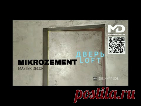 МИКРОЦЕМЕНТ НА ДВЕРИ СКРЫТОГО МОНТАЖА, ЛОФТ ДВЕРЬ ДЛЯ ВАННОЙ, FEIDAL @osadchiyruslan_masterdecor