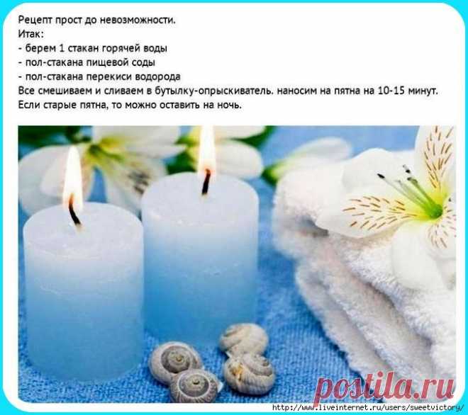 *ДОМАШНИЙ ПЯТНОВЫВОДИТЕЛЬ. ЧУДЕСНОЕ СРЕДСТВО!