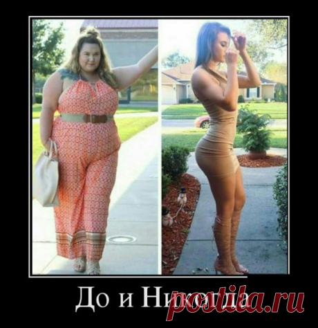 Демотиваторы Напоминаем: правильный демотиватор не должен вызывать радость, он должен демотивировать, вызывать гадкую усмешку. 
1
2
3
4
5
6
7
8
9
10
11
12
13
14
15
16
17
18
19
20
21
22
23
24
25
26
27
28
29
30
