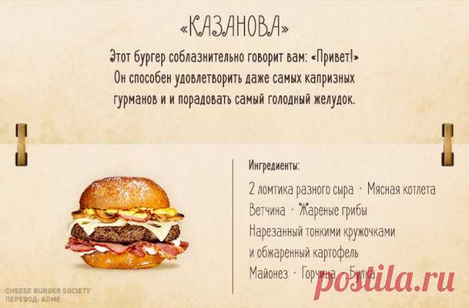 15 простых, но обалденных бургеров, от которых снесет крышу