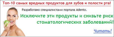 Лечение стоматита в домашних условиях, народными средствами » Аденто.ру