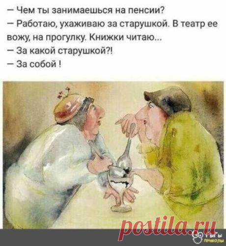 анекдот