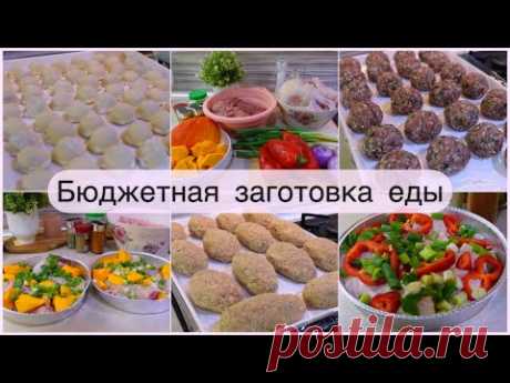 VLOG 🇬🇷: БЮДЖЕТНАЯ ЗАГОТОВКА ЕДЫ ЗА 3 ЧАСА 🥦🥩🍗🌶