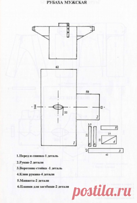 Рубаха-мужская.jpg (Изображение JPEG, 500 × 740 пикселей)
