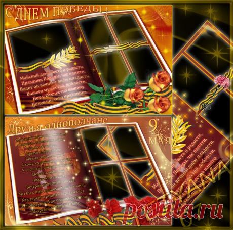 9 мая » Страница 7 » PixelBrush - Портал о дизайне
