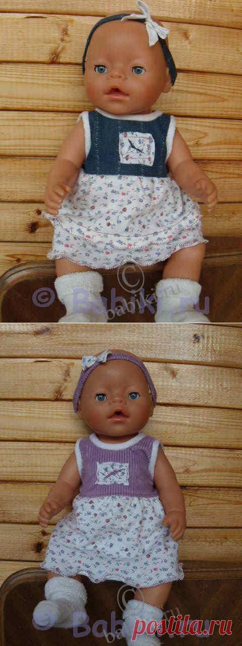 Биби 1. Выкройка платья для куклы Baby Born / Мастер-классы, творческая мастерская: уроки, схемы, выкройки кукол, своими руками / Бэйбики. Куклы фото. Одежда для кукол